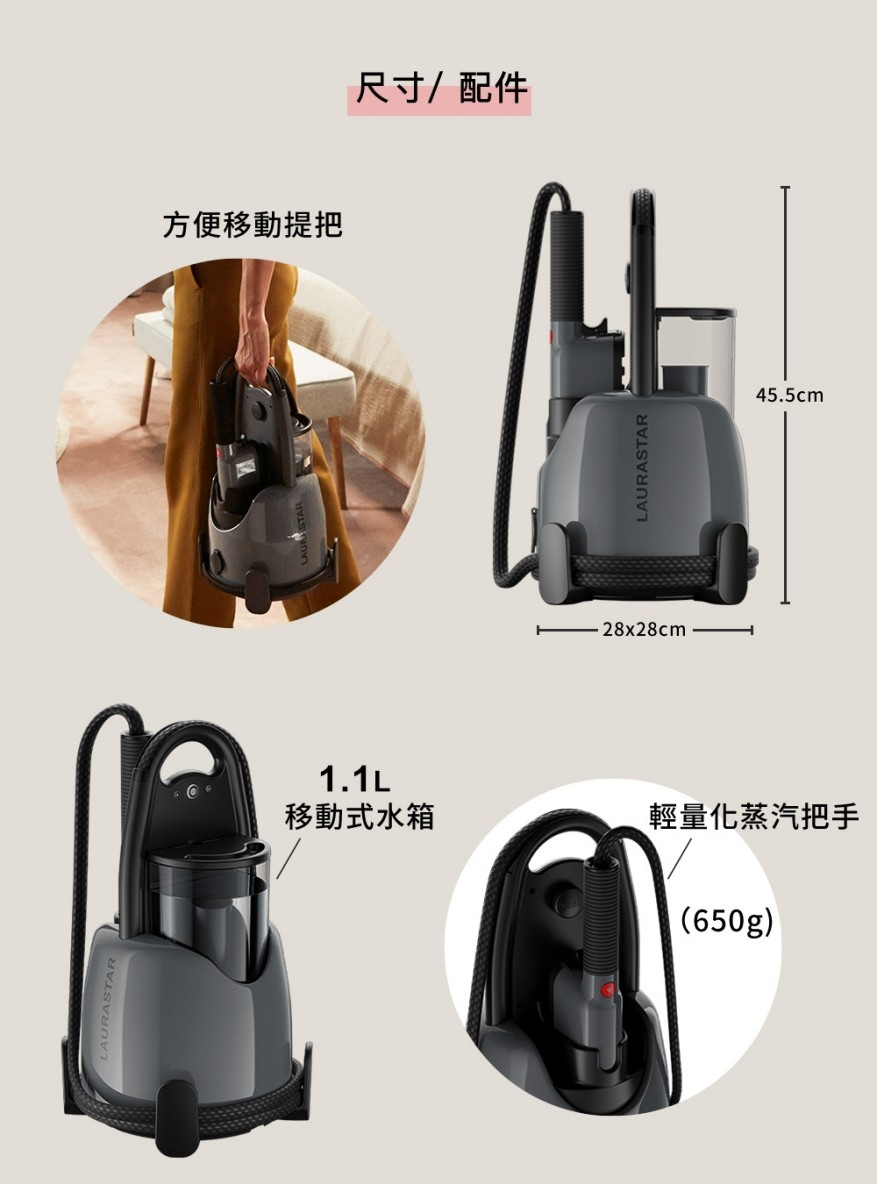 LAURASTAR IZZI PLUS 高壓蒸氣消毒機
